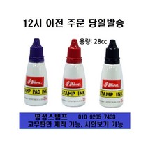 명성스탬프 샤이니 R-542D (42mm) 