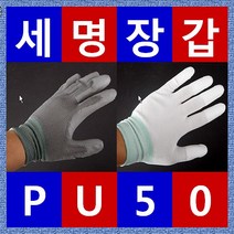세명장갑 (상표등록 완료 K-BOSS장갑), 팜피트(검정)손바닥코팅S-50켤레, 1개