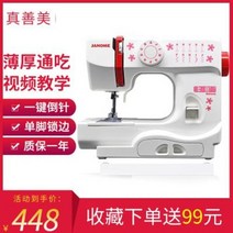 미싱 반짓고리 준공업용미싱 일본 가정용 다용도 미니 재봉틀이 소형 진선미복 525B, 02 525B+재봉책