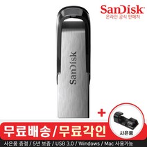 [cfexpress256gb] 샌디스크 울트라 플레어 CZ73 USB 3.0 메모리 (무료각인/사은품), 512GB
