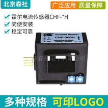 무결성 기반 홀 전류 센서 CHF-500H ( Beijing Mori), 한개옵션0