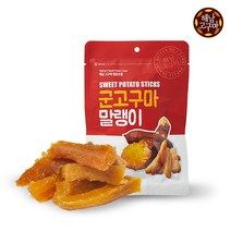 [해남고구마협동조합] 해남 꿀고구마로 만든 군고구마 말랭이 60g 10봉 무첨가, 10개