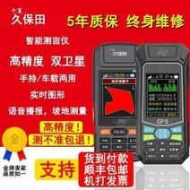 GPS측량기 거리 토지 땅 논 밭 토목용 경매 임장용 면적 측정기 구보전 측묘의 정밀도, 05 그레이[HUACE 쿠보타 7인치]