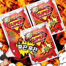 미니 손난로 핫팩/미니핫팩/붙이는핫팩/ 슈퍼, 3.슈퍼 미니 손난로 핫팩