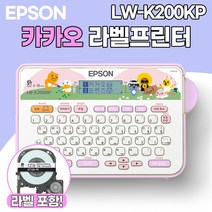 엡손 정품 라벨프린터! 카카오 리락쿠마 핑크 파우치 러블리 라벨 프린터 패키지 라벨기 스티커제작기계 네임스티커, 카카오 LW-K200KP