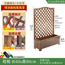 나무울타리 목재 방부목 화분 화단 원목 휀스 펜스 옥상 테라스, 연값 가구 페인트 60x90
