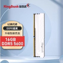 8G 6000 하이닉스 A-die16G 6400 DDR5 메모리 오버클럭킹 7000 패키지, 6000MHz, 16G 5600 단일 포장 없음