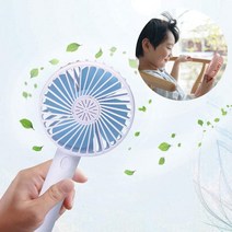 향이나는 휴대 손풍기 8906868, 블루