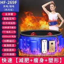 복부운동벨트 복부탄력 다이어트벨트 S라인 허벅지셀룰라이트제거에도움 다이어트기 여자 40대 다이어트 팔뚝살제거 체중감소도움, 【지존 모델/플러그인 축전 겸용】모터 7개+적외선 가열