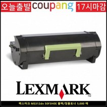 상세페이지참조 토너NO.1 렉스마크 MS312DN 50F3H0E블랙 토너정품 5000P, 단일 수량