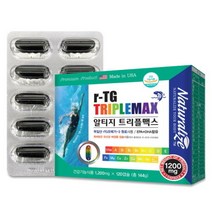 독일산 알티지 오메가3 오메가스리 r-TG rTG 오메가 트리플 맥스 멀티비타민 미네랄 올인원 BASF 프리미엄 독일 오메가 저온 초임계 추출 유산균 캡슐 온가족 혈행개선 도움, 2개월분, 1200mg x 120정 (하루2캡슐)
