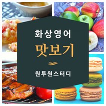 인기 있는 화상영어전화영어1개월 인기 순위 TOP50