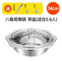 훠궈 냄비 마라탕 원앙냄비 전골 반반 샤브샤브, 34cm 두께 팔각 원앙 냄비(뚜껑O), 상세페이지 참고