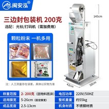 자동 곡물 포장기 3면 밀봉 과립 분말 포장 조미료 사료 정량 측정 분배 씰 포장기 소분기 충진기, 3면 밀봉 포장 머신 2-200g