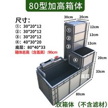 거북이 수조 쉼터 수족관 어항 사육장 집 은신처, 80x33베어박스