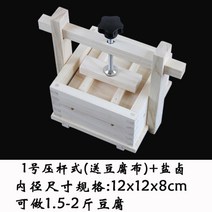 가정용 두부틀 마츠키 냄새없는 압두부통, 일반1호(12x12x8)1번, 1개