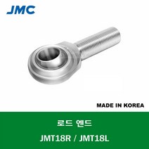 JMT18R JMT18L 국산 잘만정공 JMC 로드 엔드 베어링 숫나사 무급유형 ROD ENDS BEARING 내경 18MM 나사 M18 X 1.5MM, 좌나사L, 1개