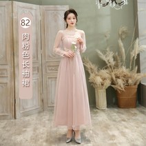 돌잔치 엄마 결혼식 약혼식 슬링 이브닝 드레스 스커트 라이트 럭셔리 하이 엔드 들러리 라이