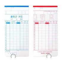 카피어랜드 출퇴근 기록카드 아마노 한글 100매