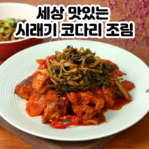 양많고 푸짐한 시래기 코다리조림 밀키트 900g 1개
