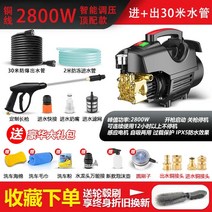 가정용 고압 220v 고출력 휴대용 세차기 고압세척기 물펌프, 스마트2800W 30m  랜스라운드 브러시