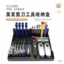 미용실 가위 꽂이 바버샵 다용도 정리대 보관 상자 도구 소켓 이발소 용품, [1] 409 블랙