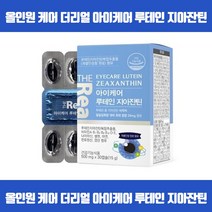 한알로 한번에 올인원 아이케어 루테인 황반전체올인원케어 눈건강 지아잔틴 비타민A B1 B2 B6 B12 비타민D 비타민E 나이아신 셀렌 아연 판토텐산 엽산 식약처인증, 30캡슐 x 16개