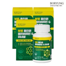 보령 올인원 멀티비타민 미네랄 영양제 종합비타민 3박스 6개월분, 6개월분 3박스