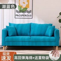 편안한 패브릭 조약돌 소파 거실 미니 구름 3인 2인 원룸, 3인 173cm, 레이크 블루고탄 스펀지