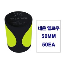 폼텍 마이스티커 도트라벨 25mm 34mm 50mm 인덱스 데코 분류 표기 원형 롤 라벨 30가지 색상, 마이스티커 50mm, 네온 옐로우