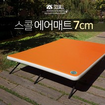 알래스카블랙 스콜 에어매트리스 7cm 캠핑매트 에어베드 맞춤제작