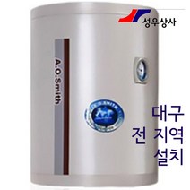에이오스미스 전기온수기 50리터 MEV-50 소형, 온수기만 구입