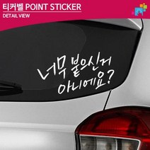초보운전 차량용 데칼스티커 자신만의 흠집 싼타페 자동차광고 기스 동호회, 중형, 옐로우