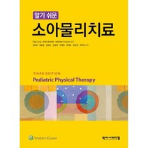 알기 쉬운 소아물리치료, Toby Long,Britta Battaile,K..., 학지사메디컬