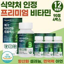엄마 아빠 부모님 선물 면역 아연 필수 비타민 나이아신 판토텐산 하루 영양제 비타민B군 임산부 임신 초기 준비 세포 혈액생성 엽산 함유 종합 비타민 고용량 독일 원데이 비타민비