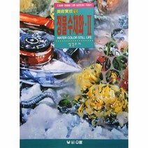 이노플리아 정물수채화 2 18 미술실기, One color | One Size@1