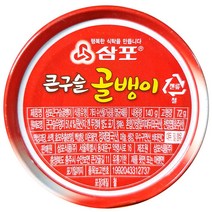 식당 업소 식재료 골뱅이캔(삼포 구슬 140g), 쿱쿱◆구매, []■■선택■구매