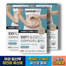 여성 임산부 루테리 가세리 함유 장건강 유산균 아연 100억 CFU 프로바이오틱스 노인 시니어 50대 60대 70대 장용성 락토바실러스 배변활동 청소년 수험생
