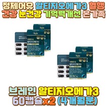 비타민D오메가3 알티지 RTG 오메가3 DHA EPA 부모님 청소년 수험생 직장인 야근 야간 새벽 밤샘 근무 작업 공부 일 택배 택시 버스 화물차 장 거리 시간 운전 기사 서서 일하는사람 육식 인스턴트 패스트푸드 야식