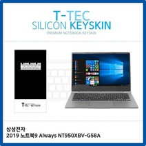 ¶⊙핫딜_A+ 키덮개 실리콘 T.삼성전자 2019 Always NT950XBV (S*P♩J) G58A키스킨, 1개, ☞ 해당 상품 선택하기_KSuper™