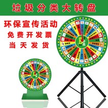 게임 스탠드식 추첨 행운 빅회전판 사회 복지사 커뮤니티 다트, T10-쓰레기분류 바탕화면 50cm작은