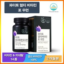 비타민하우스 파이토 멀티비타민 포우먼 1300mg x 60정 천연비타민 미네랄 엽산 비타민D 면역력증진 올인원 가족 패밀리 종합영양제 종합비타민 피로회복 종합영양제 부모님선물, 1박스(2개월분), 1.3g