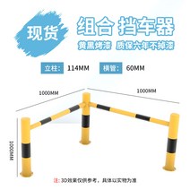 u형볼라드 방지봉 소화전 충돌 도로격리 스틸 앙카식, 조합L형114x1천x1천x1천x2.0황흑