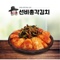 [선비푸드] 국내산 총각김치 1kg 2kg 3kg 5kg10kg [선비웹툰 2편]