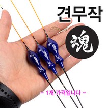 [붕어하늘] 견무작 혼 떡밥찌 /발사목/60~80cm/민물찌/찌/낚시, 대 80cm, 1개
