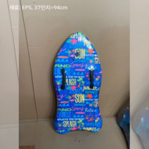 서핑 보드 바다 아이 성인 웨이크 패들보드, 37인치영어피스+18인치피스