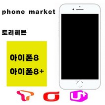 애플 아이폰8 8플러스 64GB 256GB 공기계 알뜰폰 특S급, 골드, 아이폰8플러스 64GB