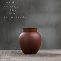 차항아리 차 보관함 티 보관통 차엽관 보이차통 다도다구, 자사일심항아리
