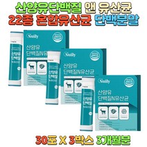 식약처인증 산양유 단백분말 락토바실러스 비피더스 혼합유산균 락토코커스 스트렙토코커스 가세리 남녀노소 온가족유산균 부모님선물