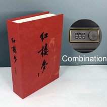 금고 네 고전 걸작 비밀 책 숨겨진 보안 금고 돈 키 조합 잠금, 06 HLM Combination